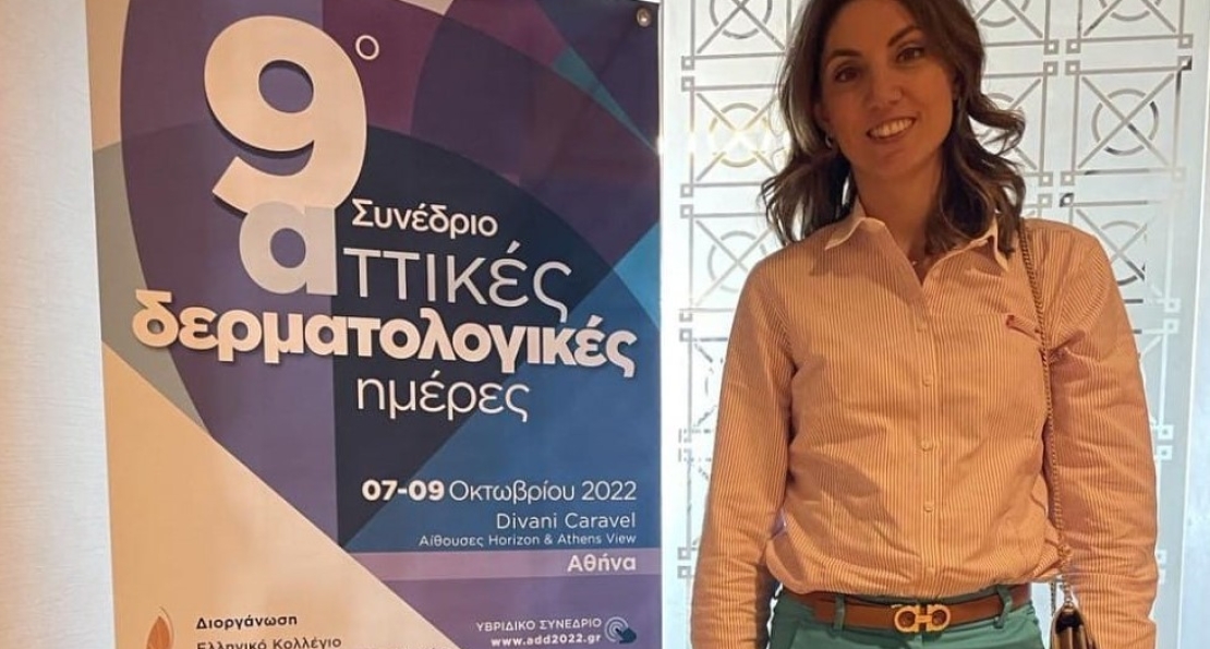 9ο Συνέδριο "Αττικές Δερματολογικές ημέρες" με θέμα "Διαπυητική ιδρωταδενίτιδα: Παθοφυσιολογία, ο ρόλος των μικροβίων"