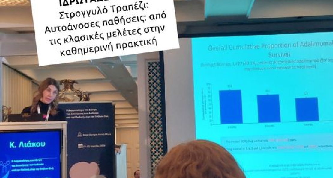 01-02/03 4η Διημερίδα ΔΕΕΔΕΣΑ "Ο Δερματολόγος στο Κέντρο Διαχείρισης των Ασθενών από την Παιδική μέχρι την Ενήλικο ζωή".