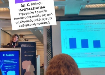 01-02/03 4η Διημερίδα ΔΕΕΔΕΣΑ "Ο Δερματολόγος στο Κέντρο Διαχείρισης των Ασθενών από την Παιδική μέχρι την Ενήλικο ζωή".